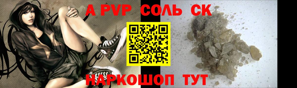 где найти   APVP мука  А ПВП  APVP крисы CK  Вход с VPN  Аксай  Alfa_PVP Соль 
