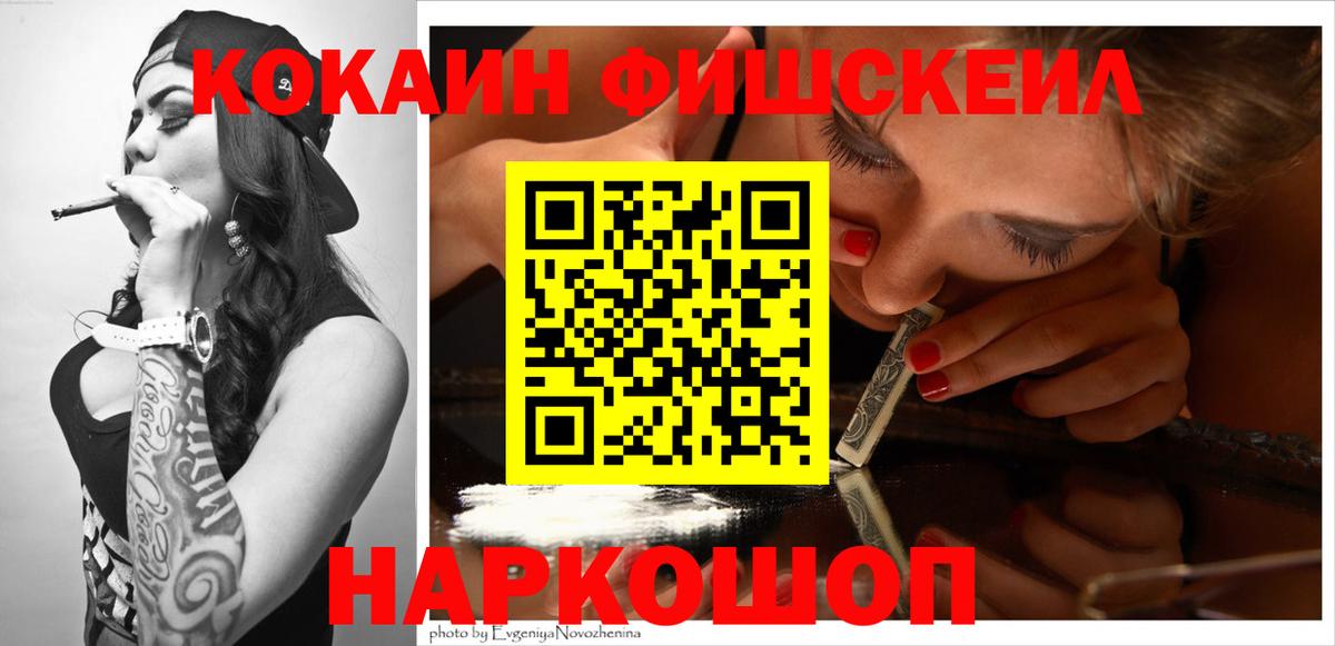Аксай  COCAIN Перу  Вход с VPN  Кокаин Columbia 