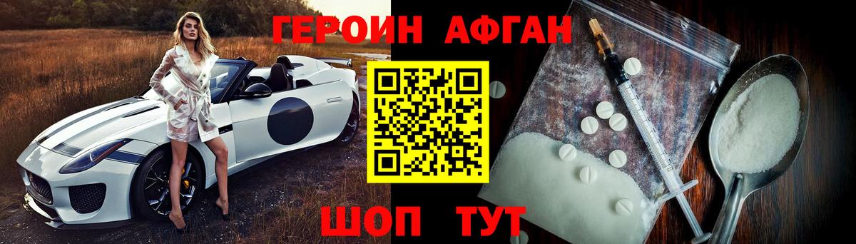 ГЕРОИН  ГЕРОИН гречка  Вход с VPN  Аксай 