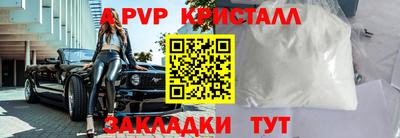 apvp Ливны