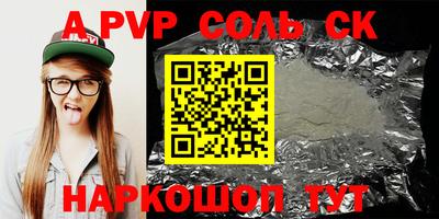 apvp Ливны