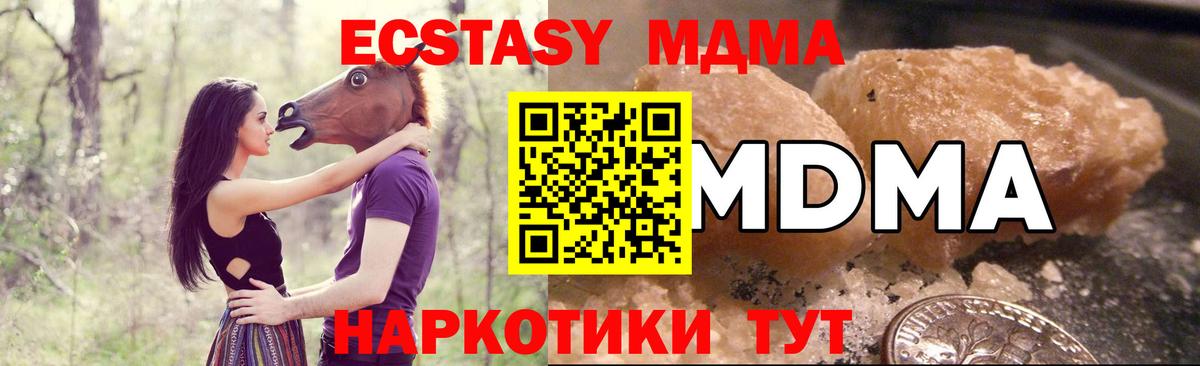 МДМА молли Аксай