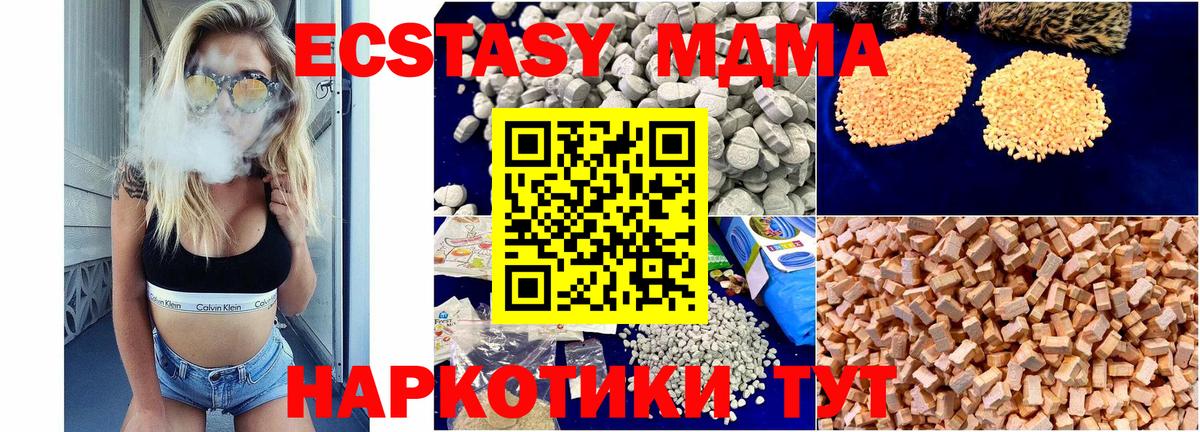 Аксай  МДМА кристаллы  Вход с VPN  MDMA Molly 