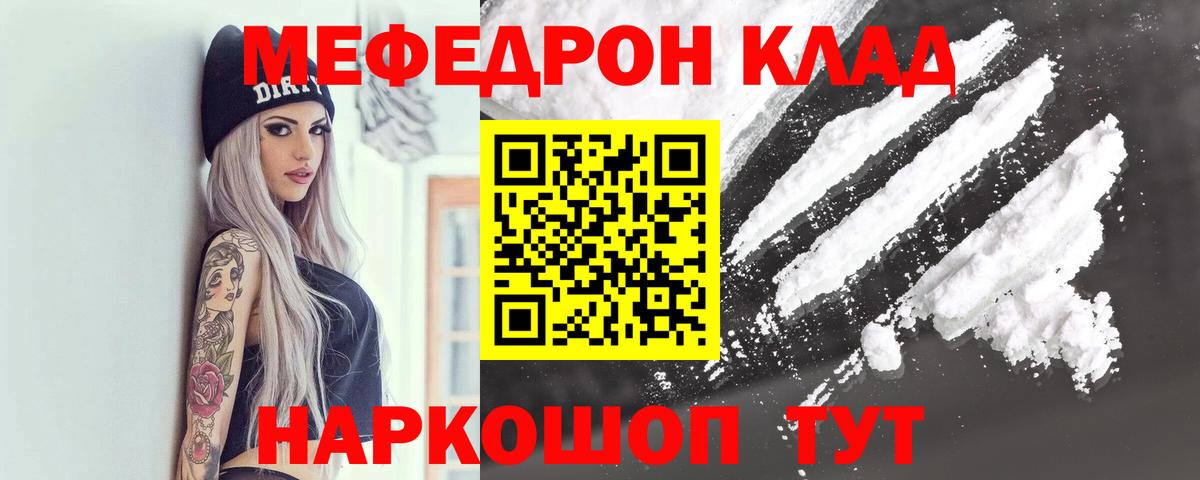 купить закладку  Вход с VPN  Аксай  МЕФ VHQ 