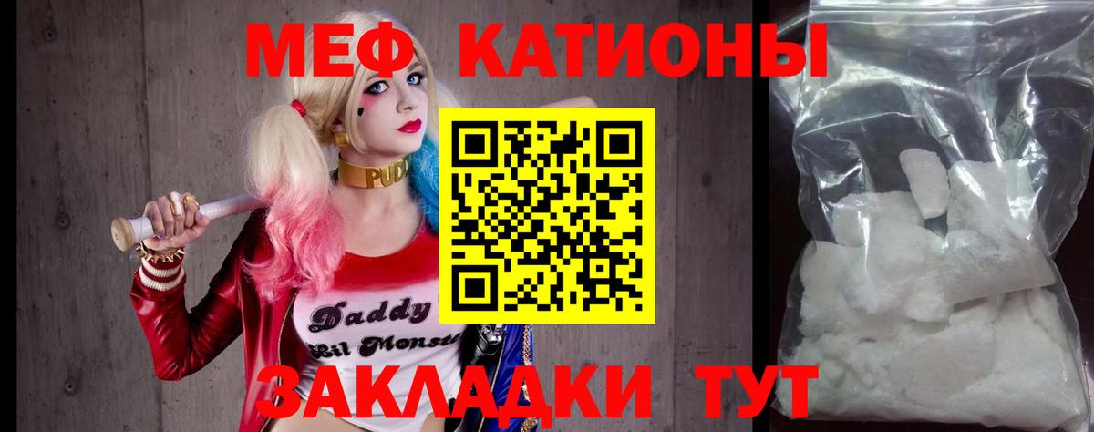 Меф мяу мяу кристаллы Аксай
