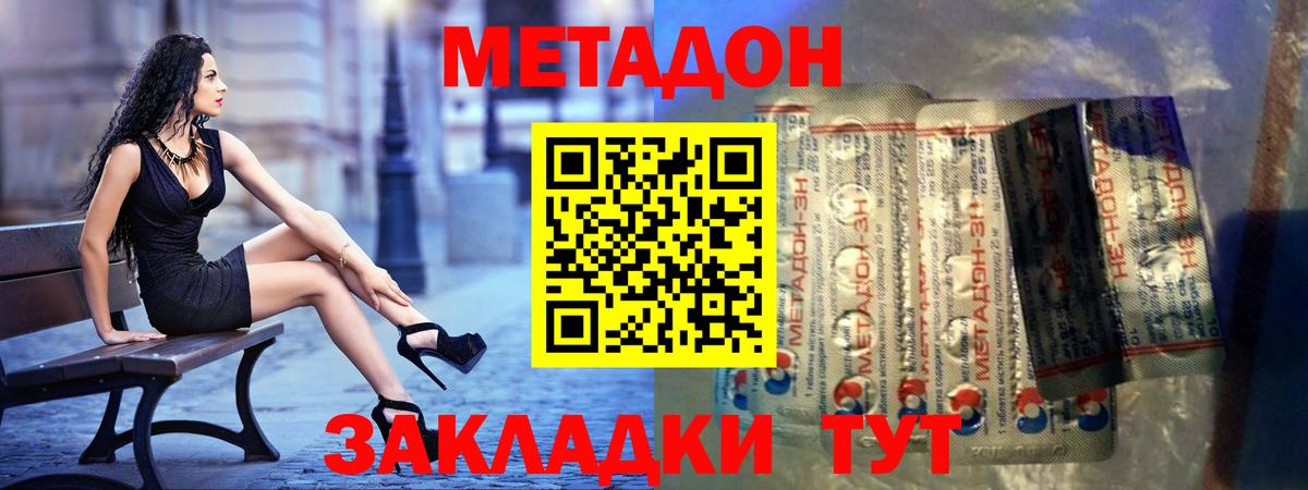 Метадон мёд  Метадон methadone  Аксай  Вход с VPN 
