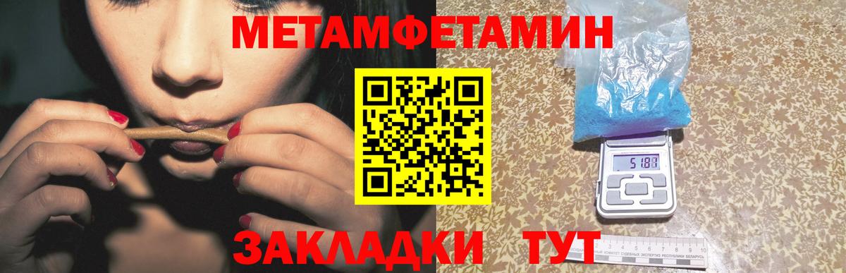 Метамфетамин винт Аксай