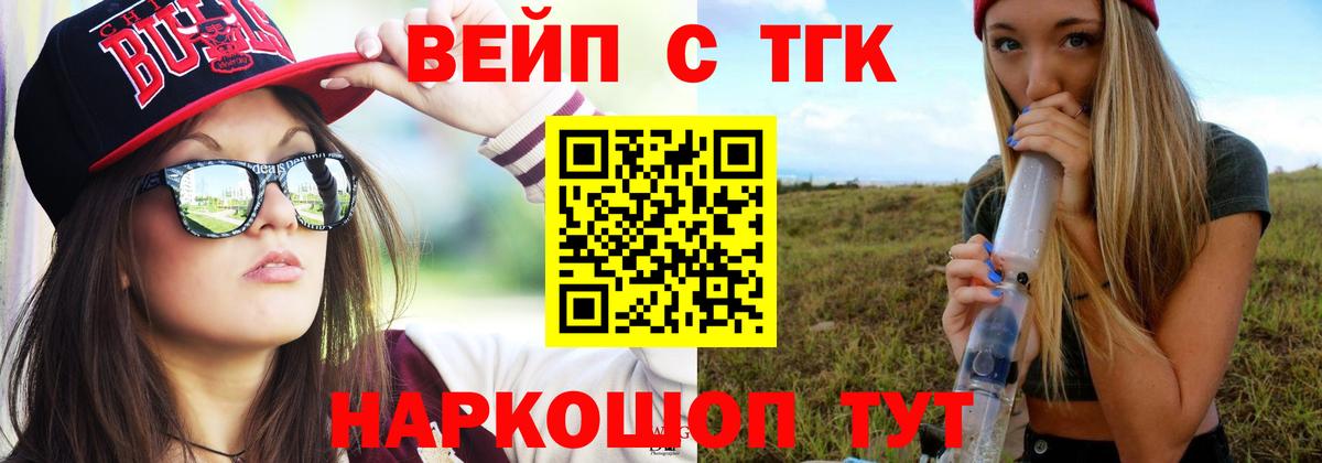 Дистиллят ТГК жижа Аксай