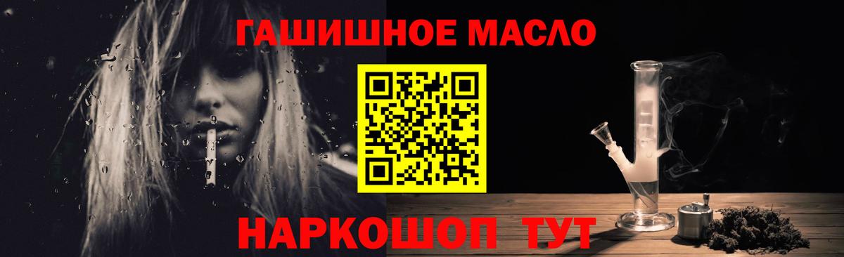 ТГК жижа  Вход с VPN  Аксай 